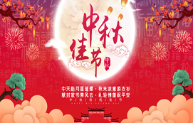 向節(jié)日里奮戰(zhàn)在一線的省裝集團(tuán)同志們致敬！